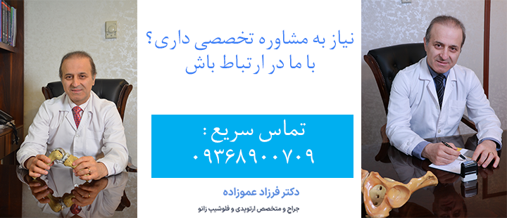 مشاوره تخصصی دکتر عموزاده