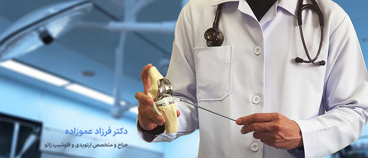 درباره بهترین سن برای جراحی تعویض مفصل زانو