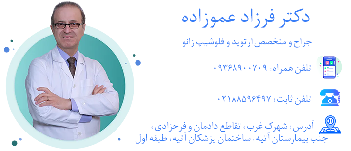 مشاوره دکتر عموزاده